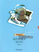 《南方有嘉木》小说封面