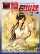 《历史名人上我身》小说封面
