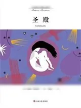 《圣殿》小说封面