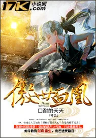 《傲世血凰》小说封面