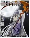 《星际传承》小说封面