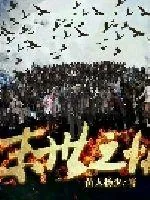 《末世之惧》小说封面
