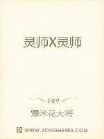 《无双灵师》小说封面