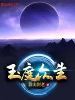 《玉度众生》小说封面