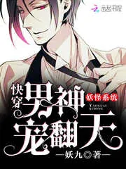 《我有系统不可能这么菜》小说封面