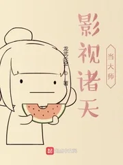 《影视诸天当大师》小说封面