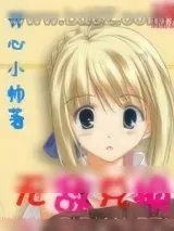 《无敌兑换》小说封面