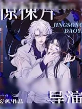 《惊悚片导演》小说封面