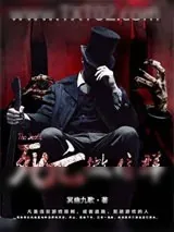 《死亡微信群》小说封面