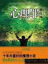《画像》小说封面