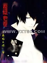 《功夫》小说封面