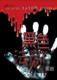 《重案组五年未公开的八大神秘凶杀案》小说封面
