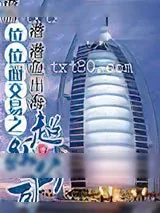 《位面交易之超级公司》小说封面