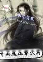 《开局是压寨夫君》小说封面