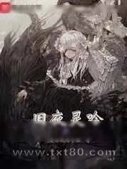 《旧夜灵吟》小说封面