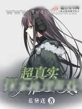 《阁楼里的编织袋》小说封面