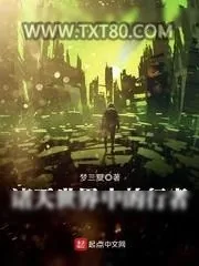 《我不是药神》小说封面