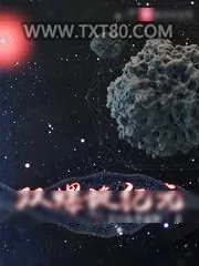 《双螺旋纪元》小说封面