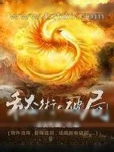 《秘术破局》小说封面