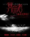 《算命者》小说封面