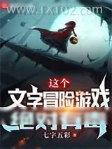 《愚者（内测版）》小说封面