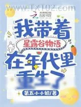 《重生年代，我娇宠了反派》小说封面