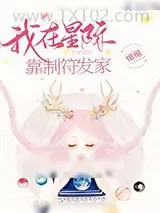 《年代空间:病弱美人被迫咸鱼生活》小说封面