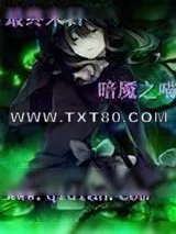 《最终末日》小说封面