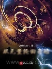 《从无量轮回开始》小说封面