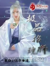 《极品招魂师》小说封面