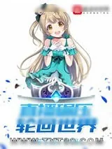 《西游记》小说封面