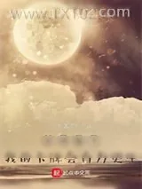 《全球魔卡：我的卡牌会自力更生》小说封面