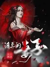 《诡异的妻子》小说封面