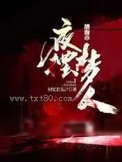 《夜摆梦人》小说封面