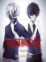 《轮回殡仪馆》小说封面