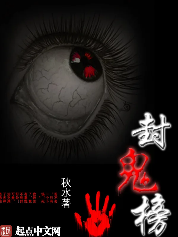 《恐怖短信》小说封面