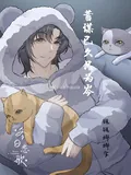 《蓄谋已久只为岑》小说封面