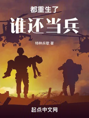 《星海征途：从当兵开始》小说封面