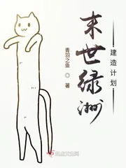 《末世绿洲建造计划》小说封面