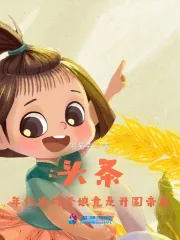 《重生1998:全家一起当首富》小说封面