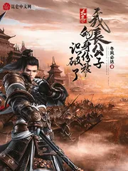 《大秦：我长公子的身份被识破了》小说封面