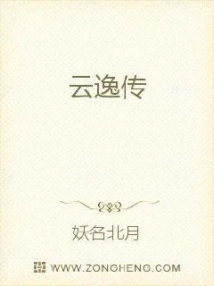 《天子霸业》小说封面