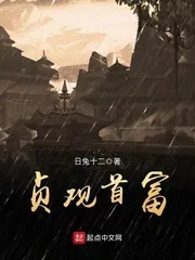 《贞观首富》小说封面