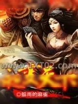 《昶变天下》小说封面