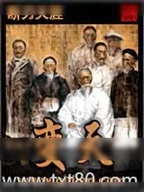 《变天》小说封面