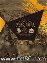《无敌舰队》小说封面