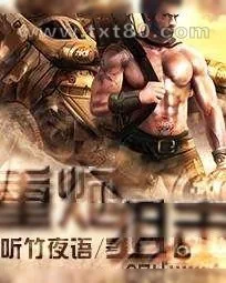 《重炮狙击》小说封面