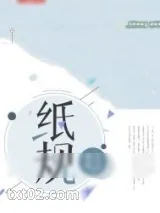 《大周皇太子》小说封面