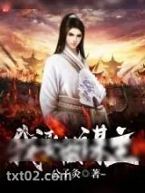 《我要做谋主》小说封面