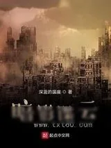 《暗影谍云》小说封面
